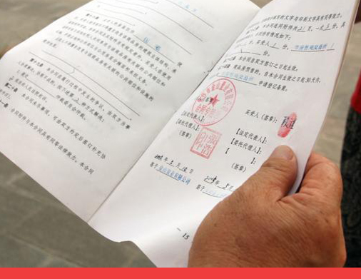 农村拆迁老百姓和村委会签的合同有效吗?